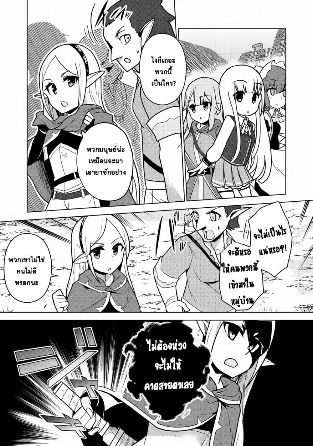 Koryuu Nara Sude de 6 (21)