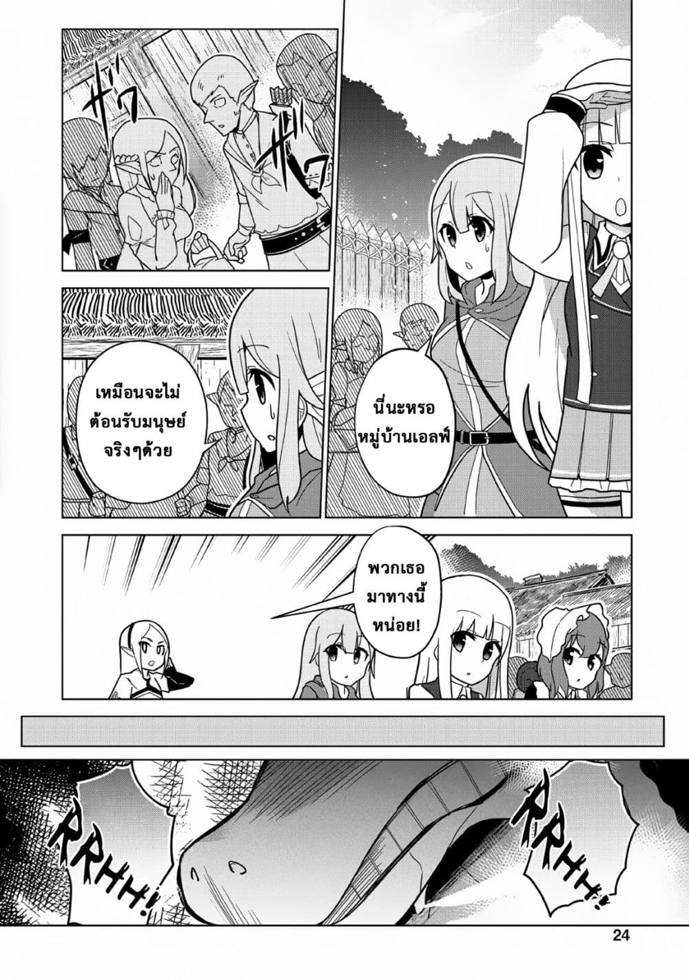 Koryuu Nara Sude de 6 (22)