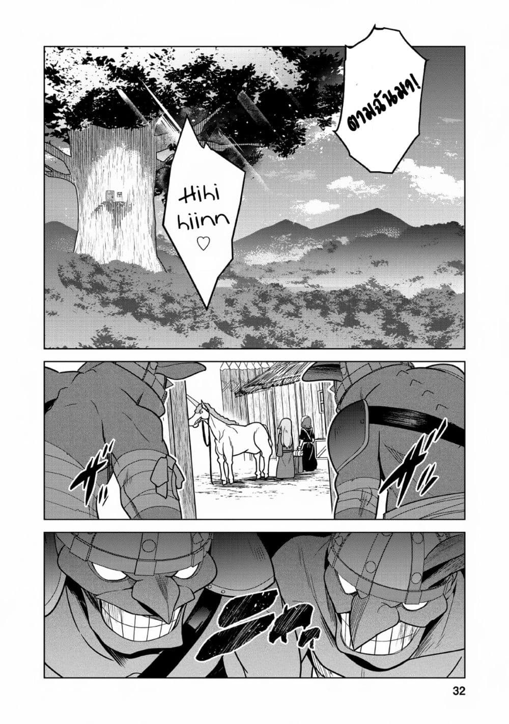 Koryuu Nara Sude de 6 (30)
