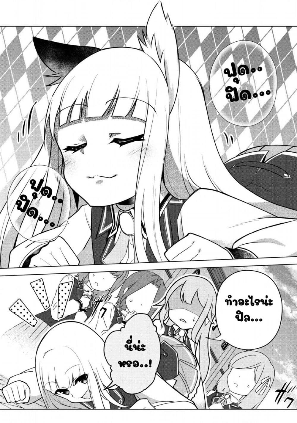 Koryuu Nara Sude de Taosemasu Kedo 10 (1)