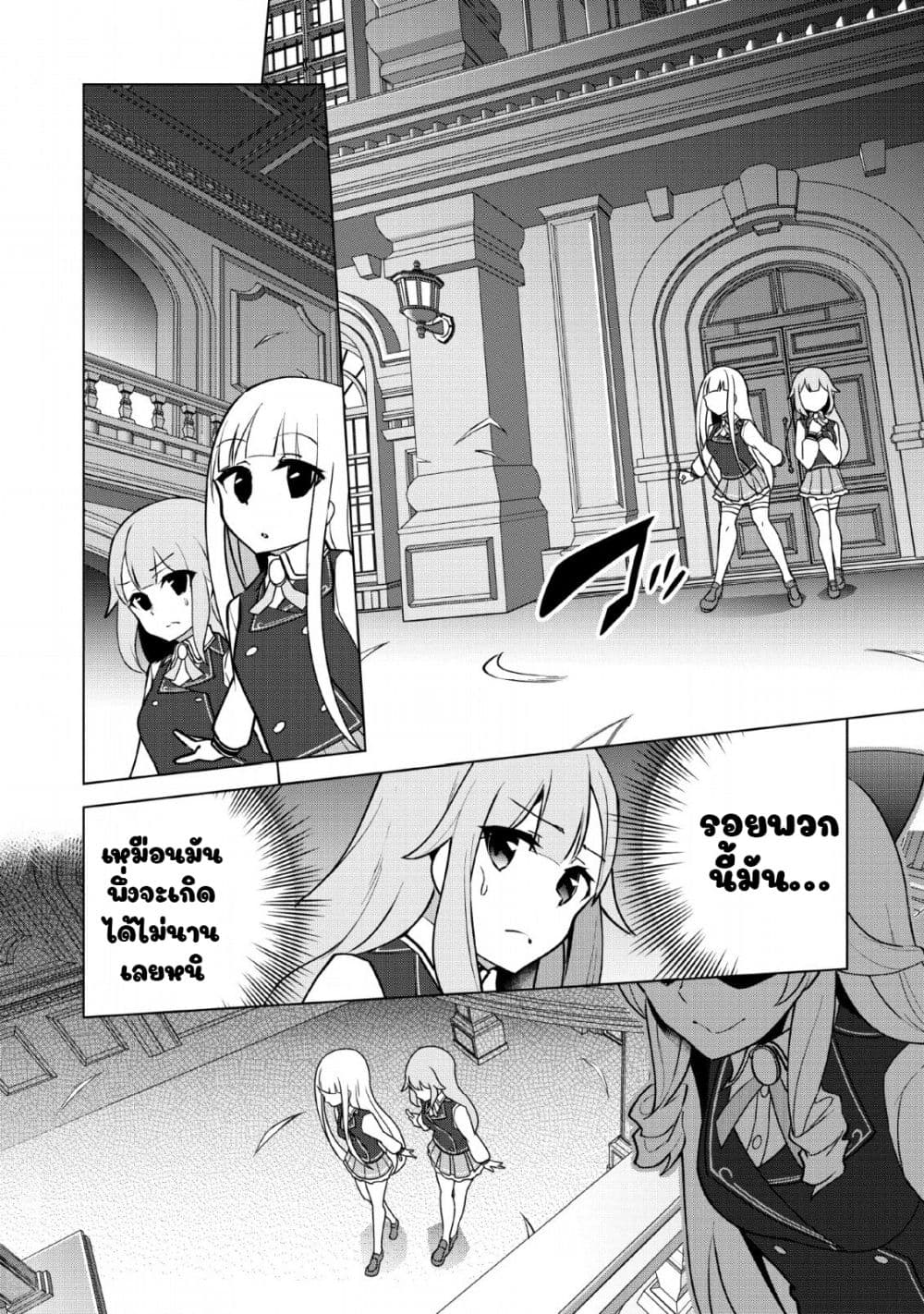 Koryuu Nara Sude de Taosemasu Kedo 10 (12)