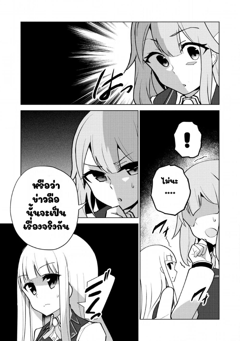 Koryuu Nara Sude de Taosemasu Kedo 10 (13)