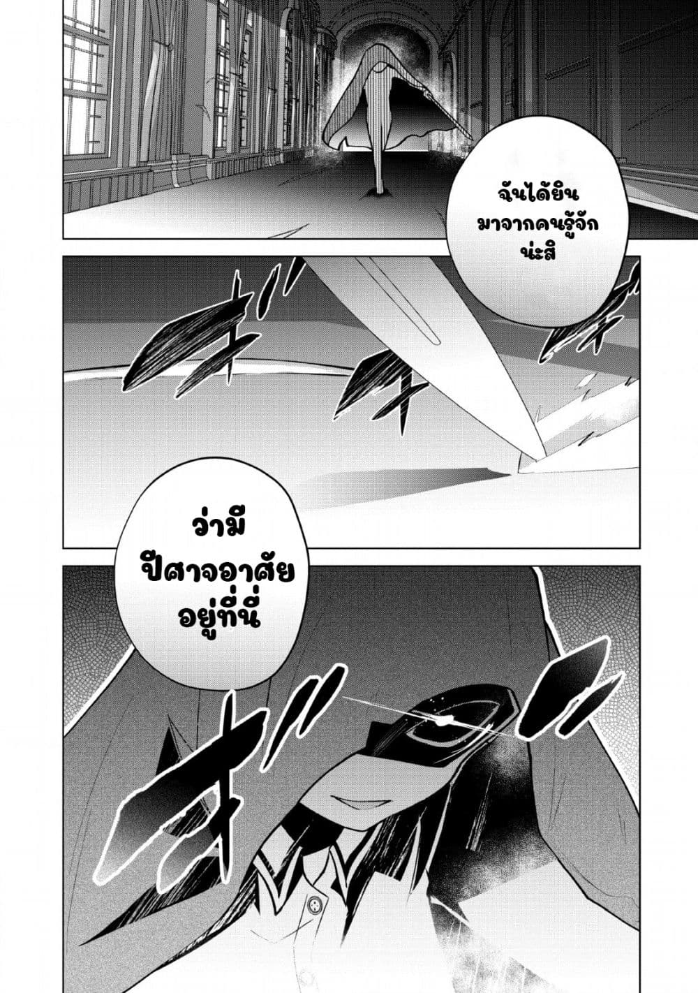 Koryuu Nara Sude de Taosemasu Kedo 10 (14)