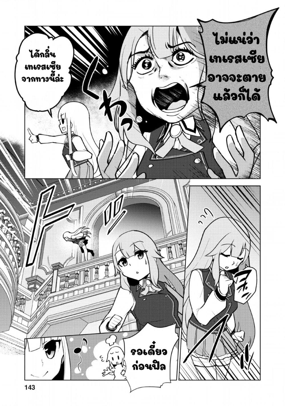 Koryuu Nara Sude de Taosemasu Kedo 10 (15)