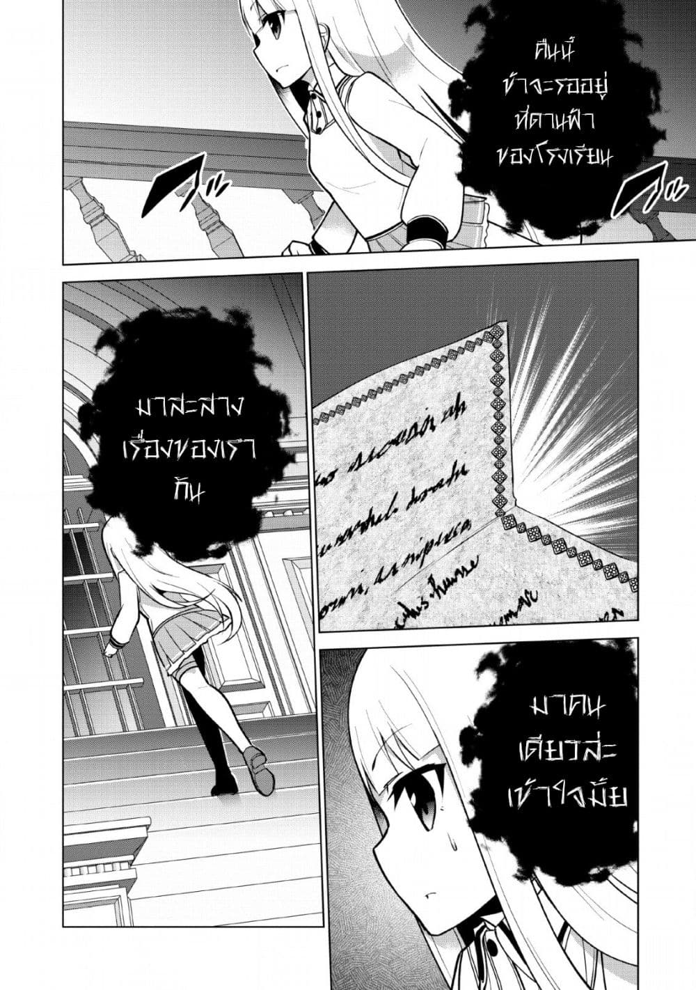 Koryuu Nara Sude de Taosemasu Kedo 10 (26)