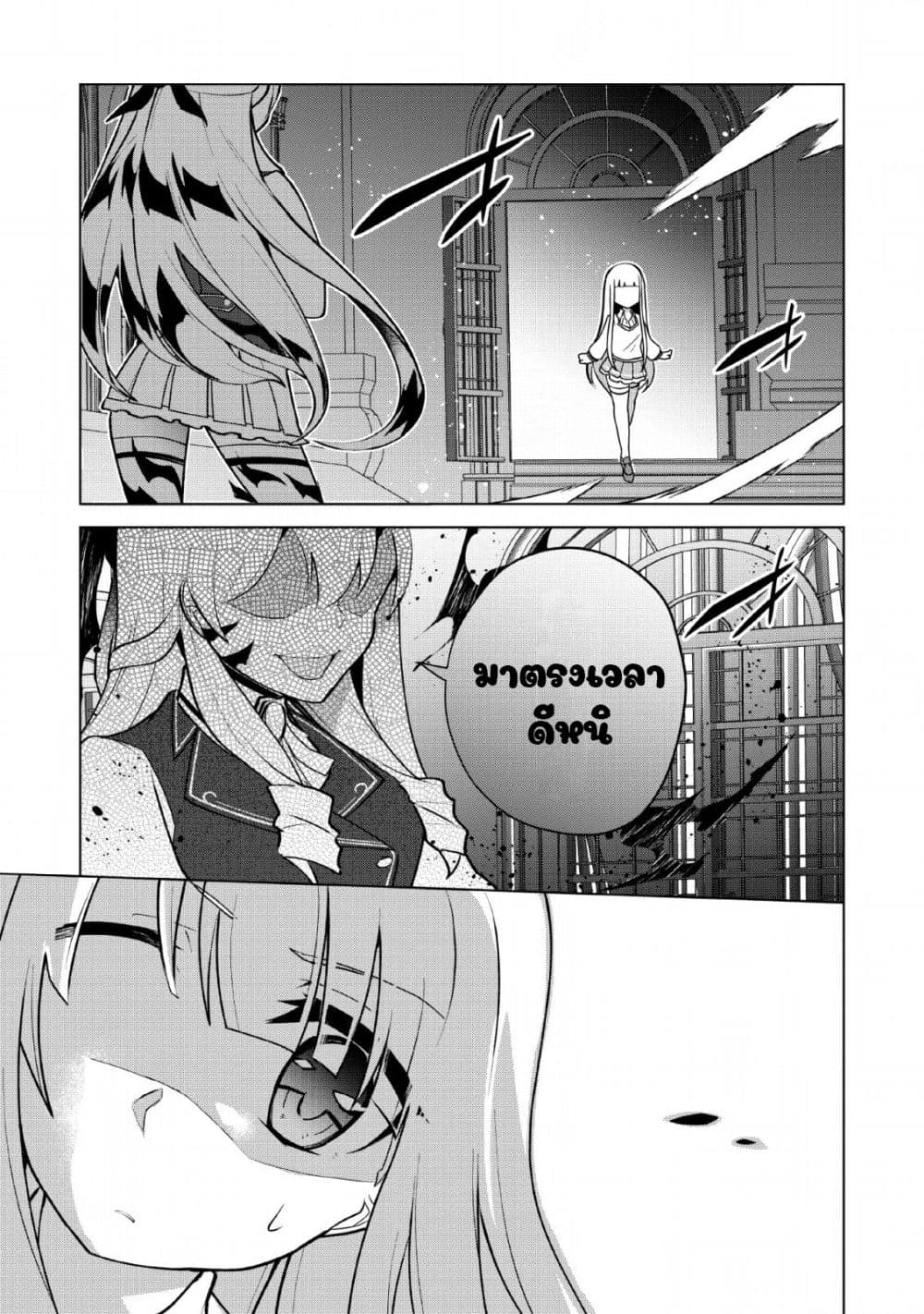 Koryuu Nara Sude de Taosemasu Kedo 10 (27)
