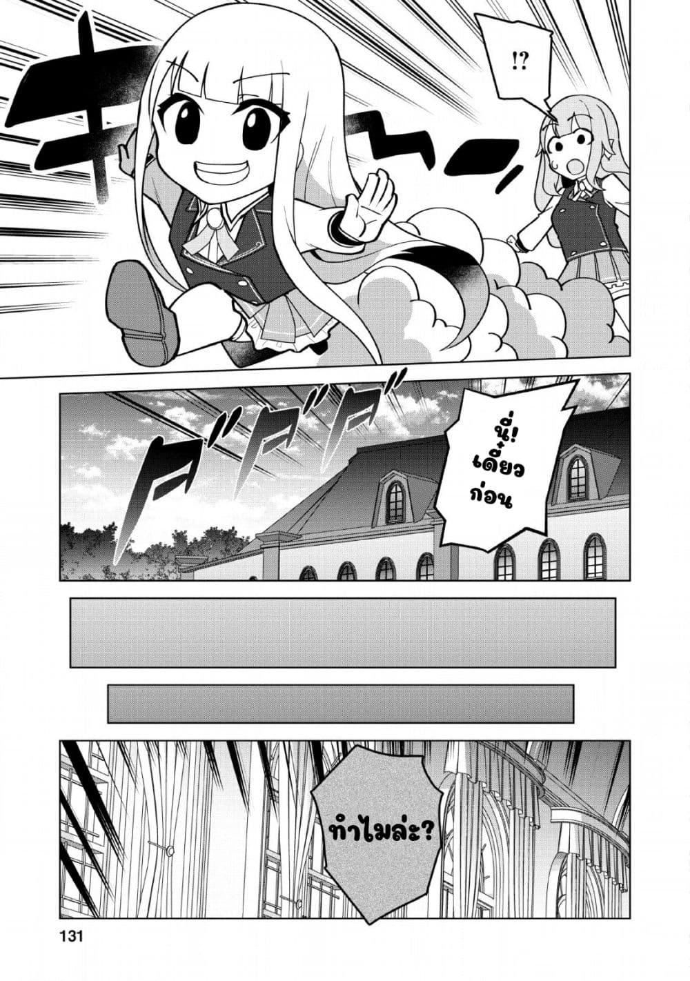 Koryuu Nara Sude de Taosemasu Kedo 10 (3)
