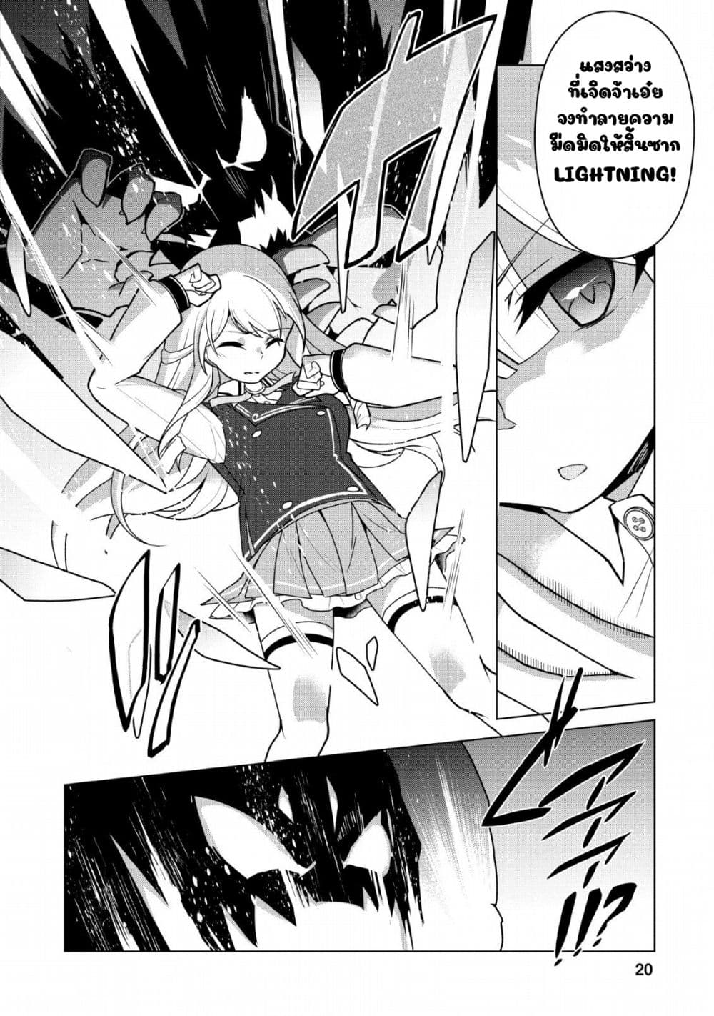 Koryuu Nara Sude de Taosemasu Kedo 11 (18)