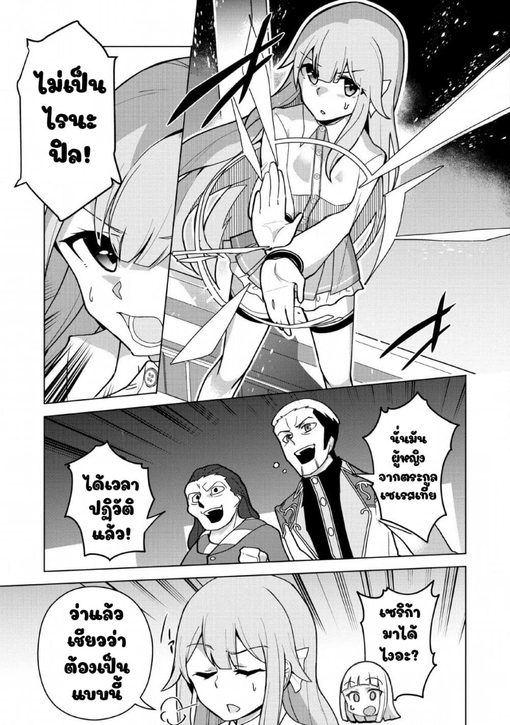 Koryuu Nara Sude de Taosemasu Kedo 11 (19)