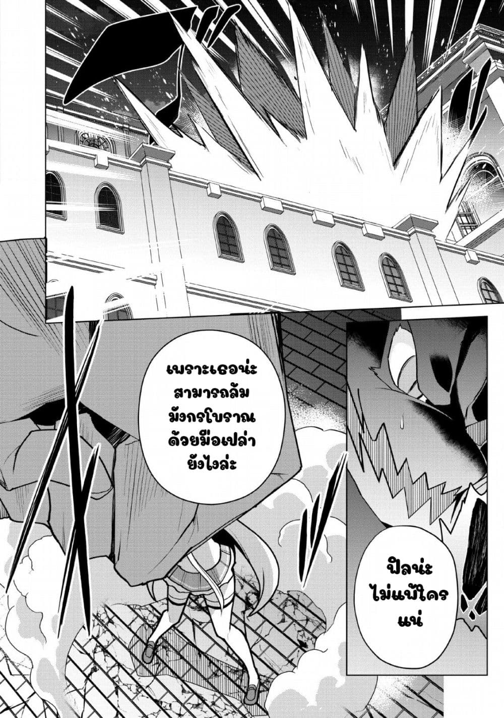 Koryuu Nara Sude de Taosemasu Kedo 11 (28)
