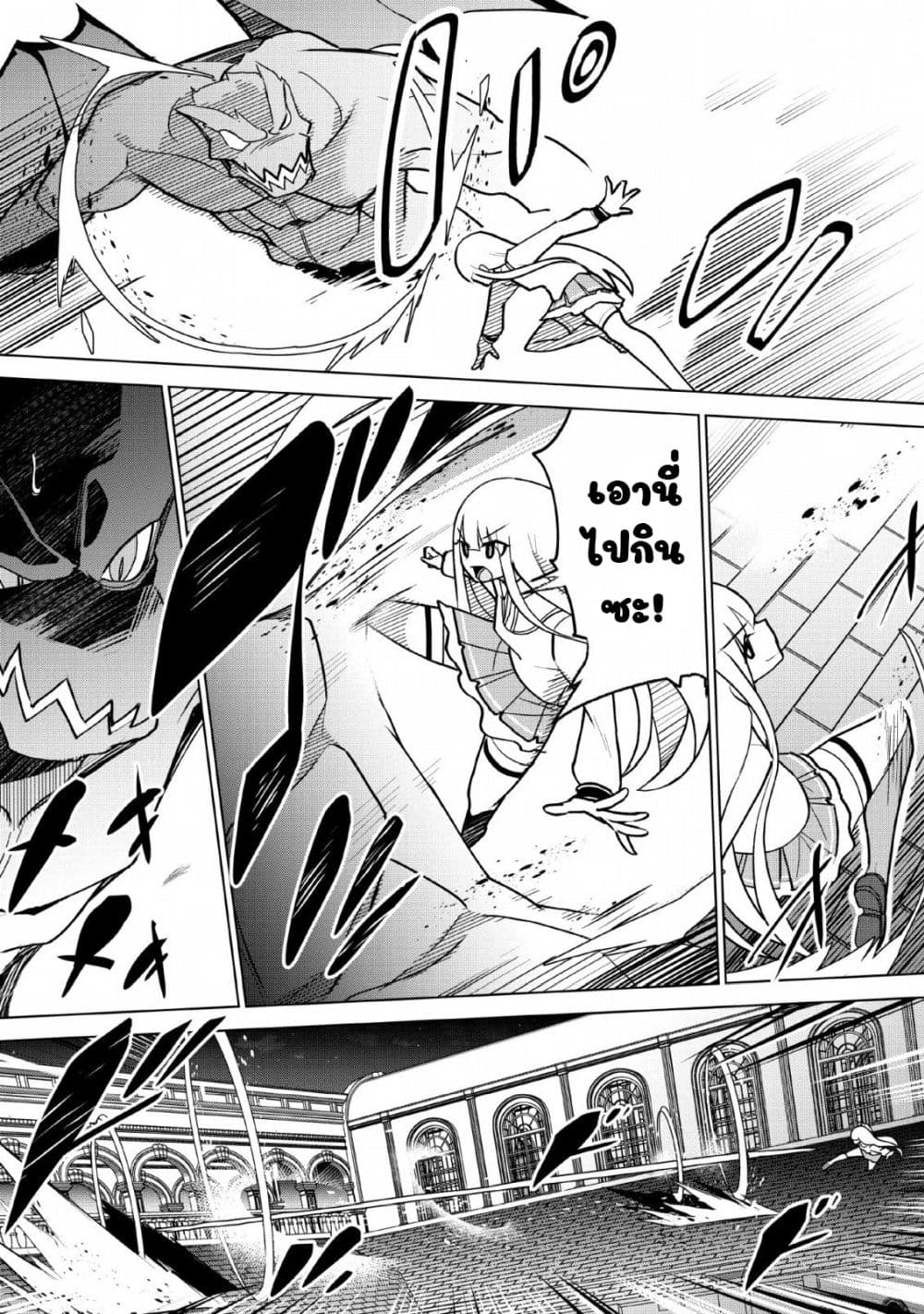 Koryuu Nara Sude de Taosemasu Kedo 11 (30)
