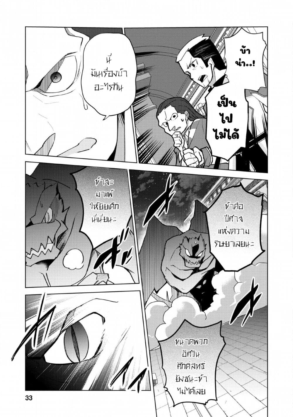 Koryuu Nara Sude de Taosemasu Kedo 11 (31)