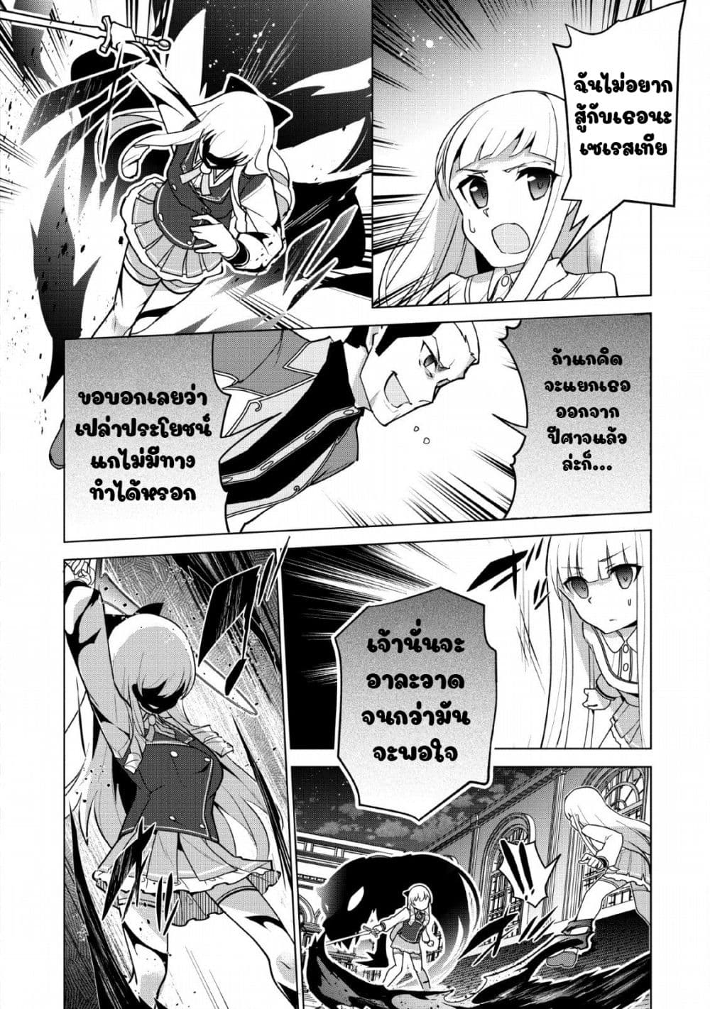 Koryuu Nara Sude de Taosemasu Kedo 11 (6)