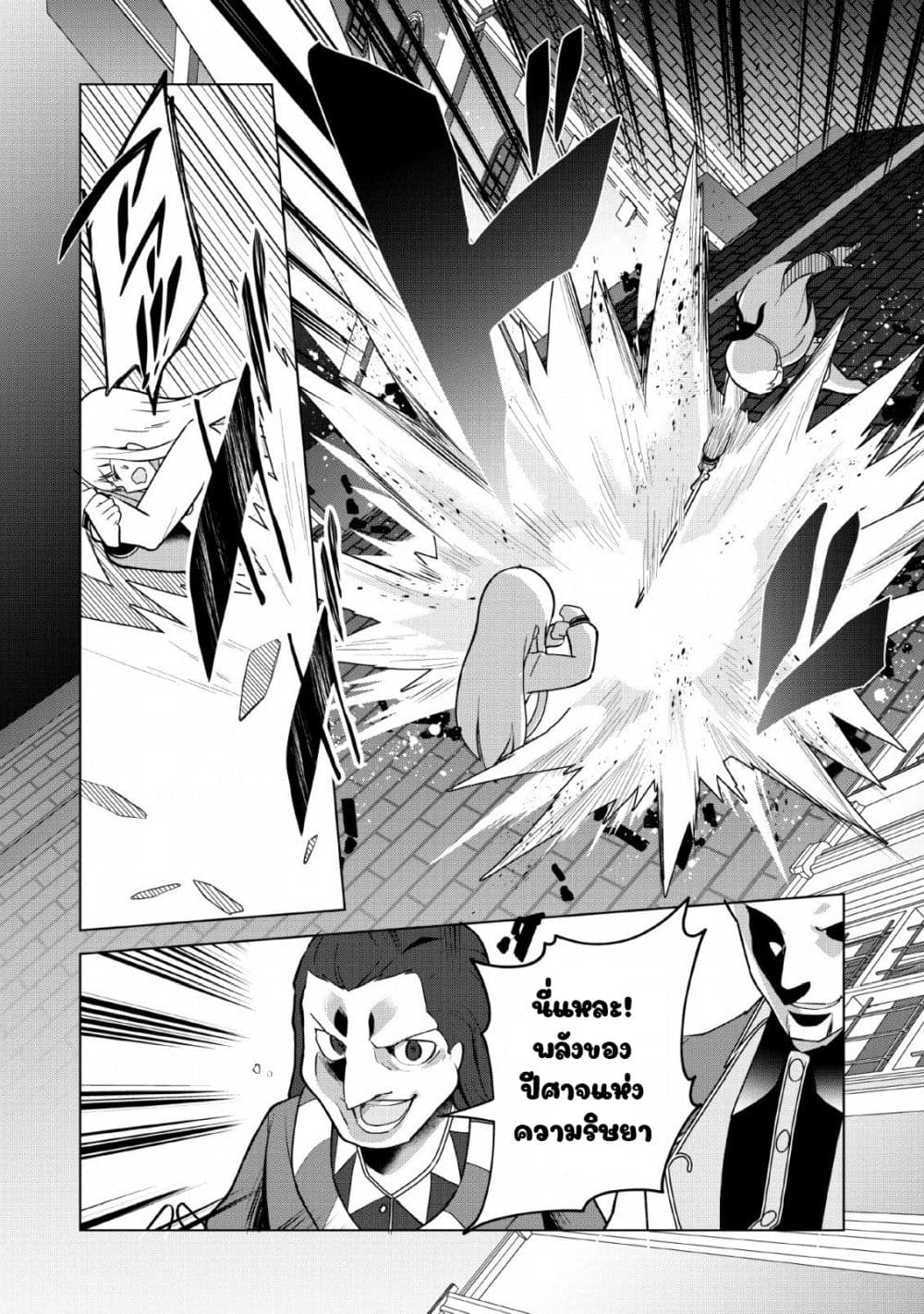 Koryuu Nara Sude de Taosemasu Kedo 11 (7)