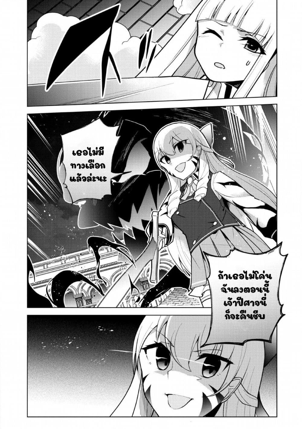 Koryuu Nara Sude de Taosemasu Kedo 11 (8)