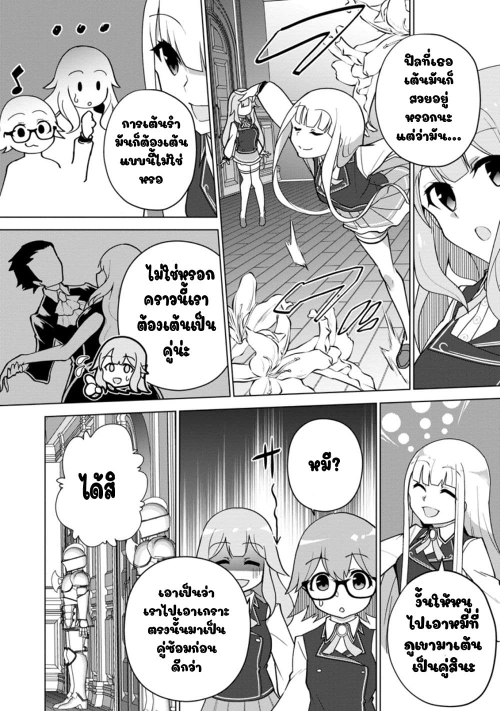 Koryuu Nara Sude de Taosemasu Kedo 12 (14)
