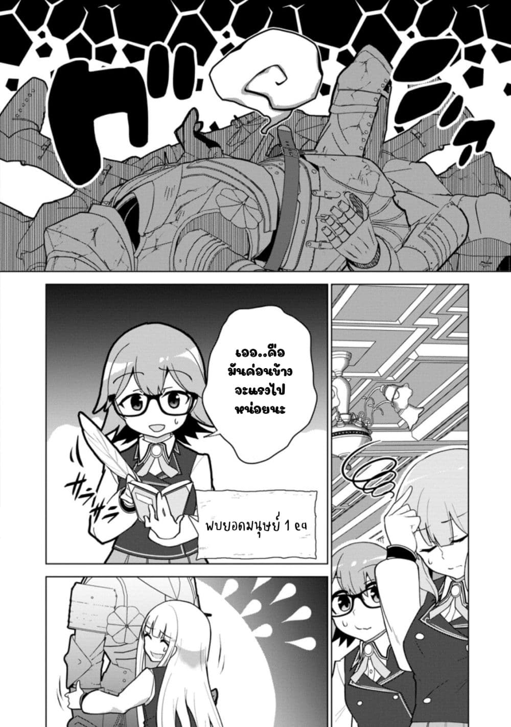 Koryuu Nara Sude de Taosemasu Kedo 12 (16)