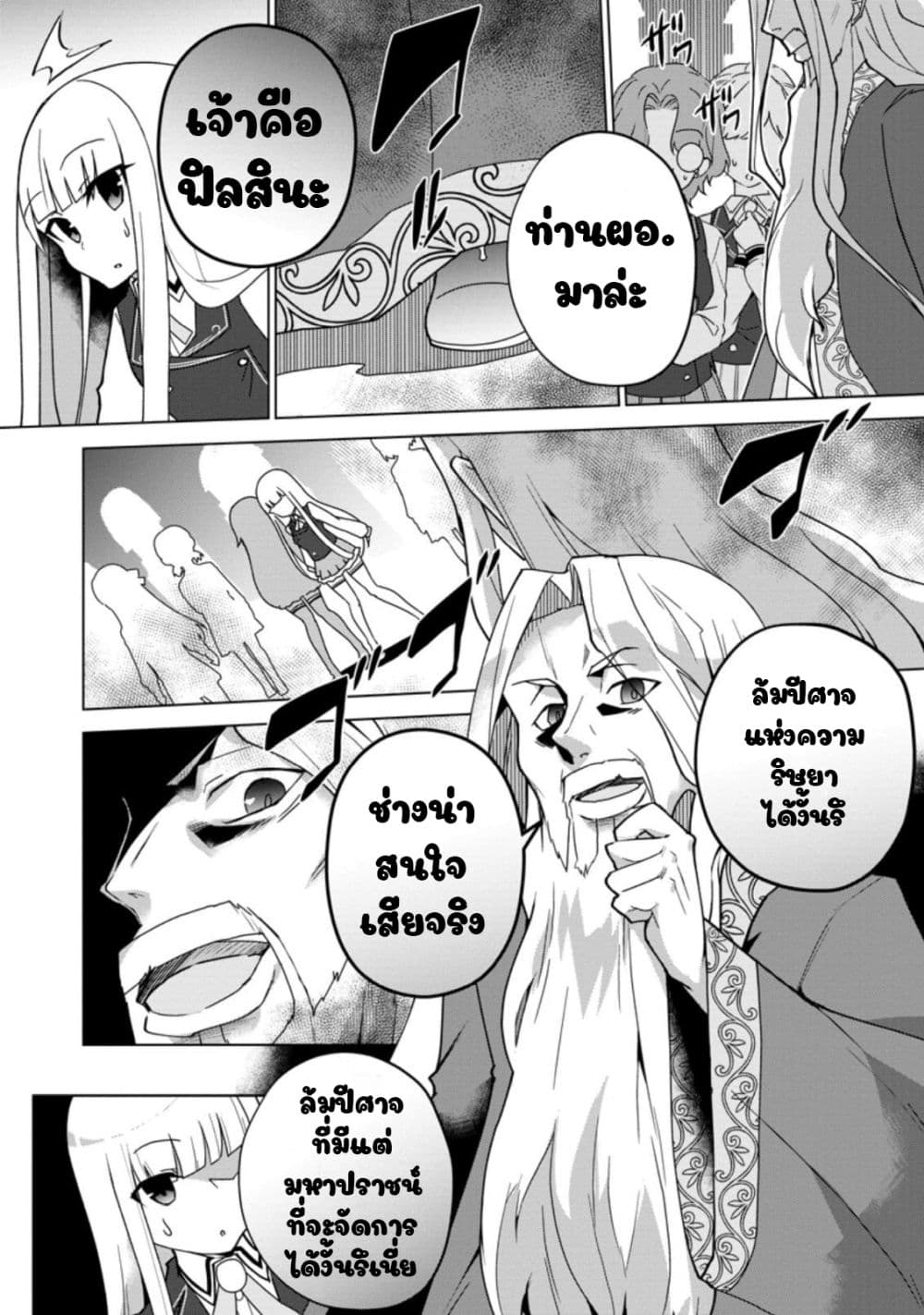 Koryuu Nara Sude de Taosemasu Kedo 12 (6)