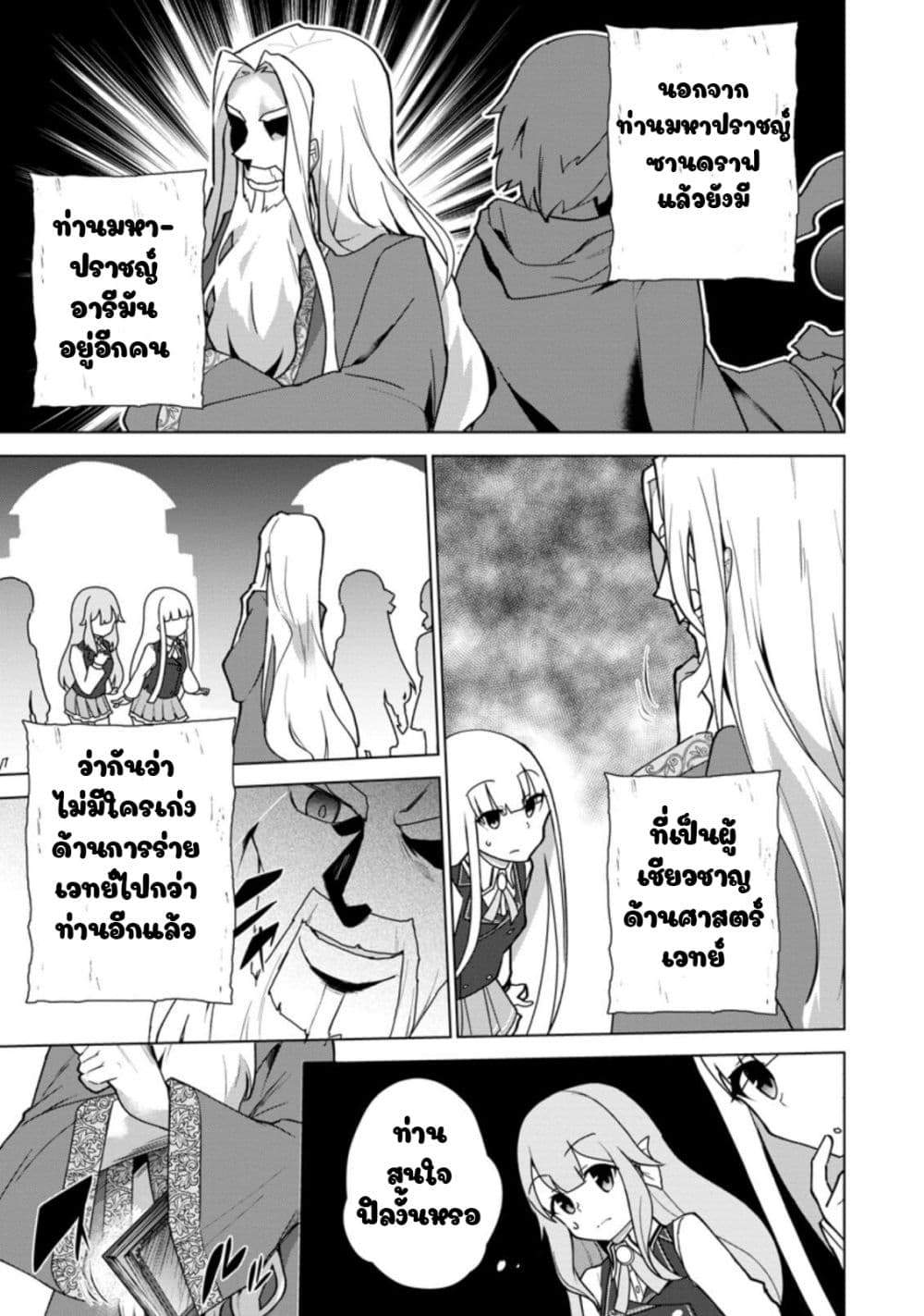 Koryuu Nara Sude de Taosemasu Kedo 12 (7)