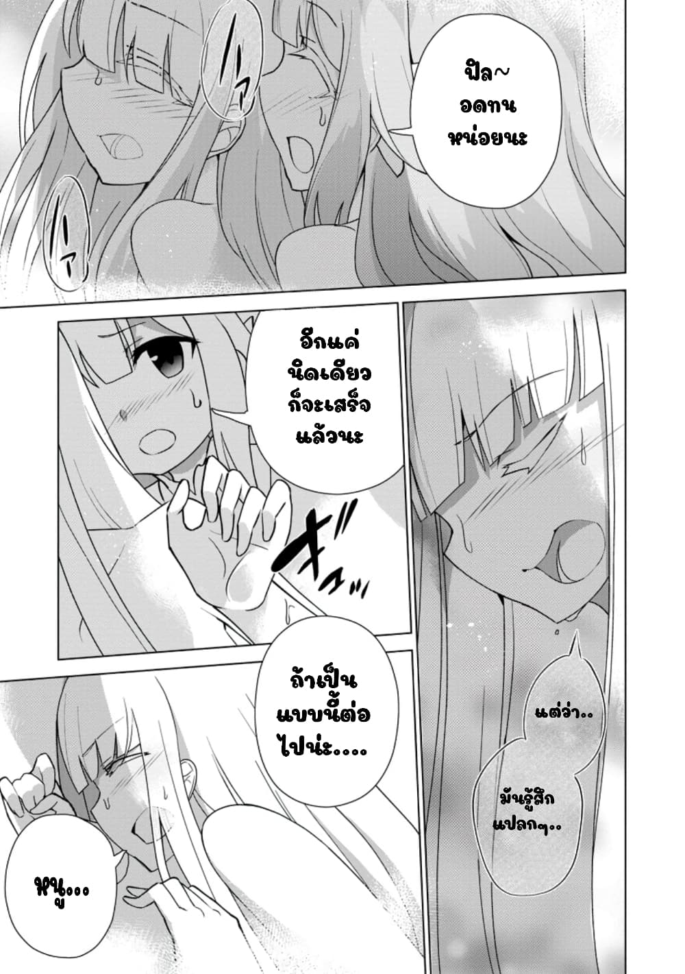 Koryuu Nara Sude de Taosemasu Kedo 13 (1)