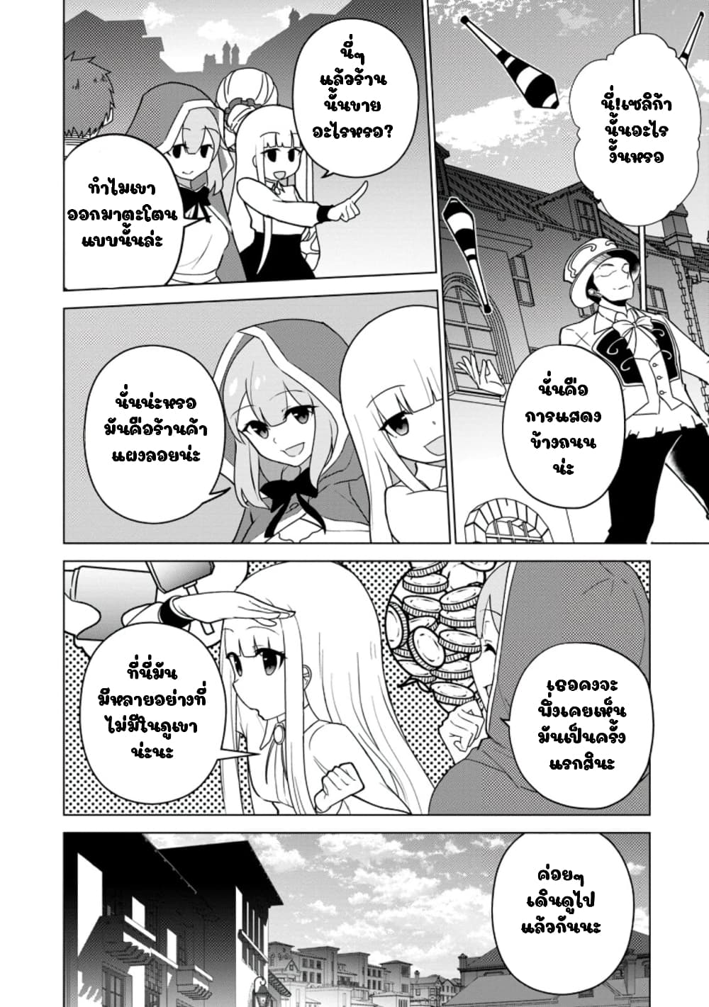 Koryuu Nara Sude de Taosemasu Kedo 13 (10)