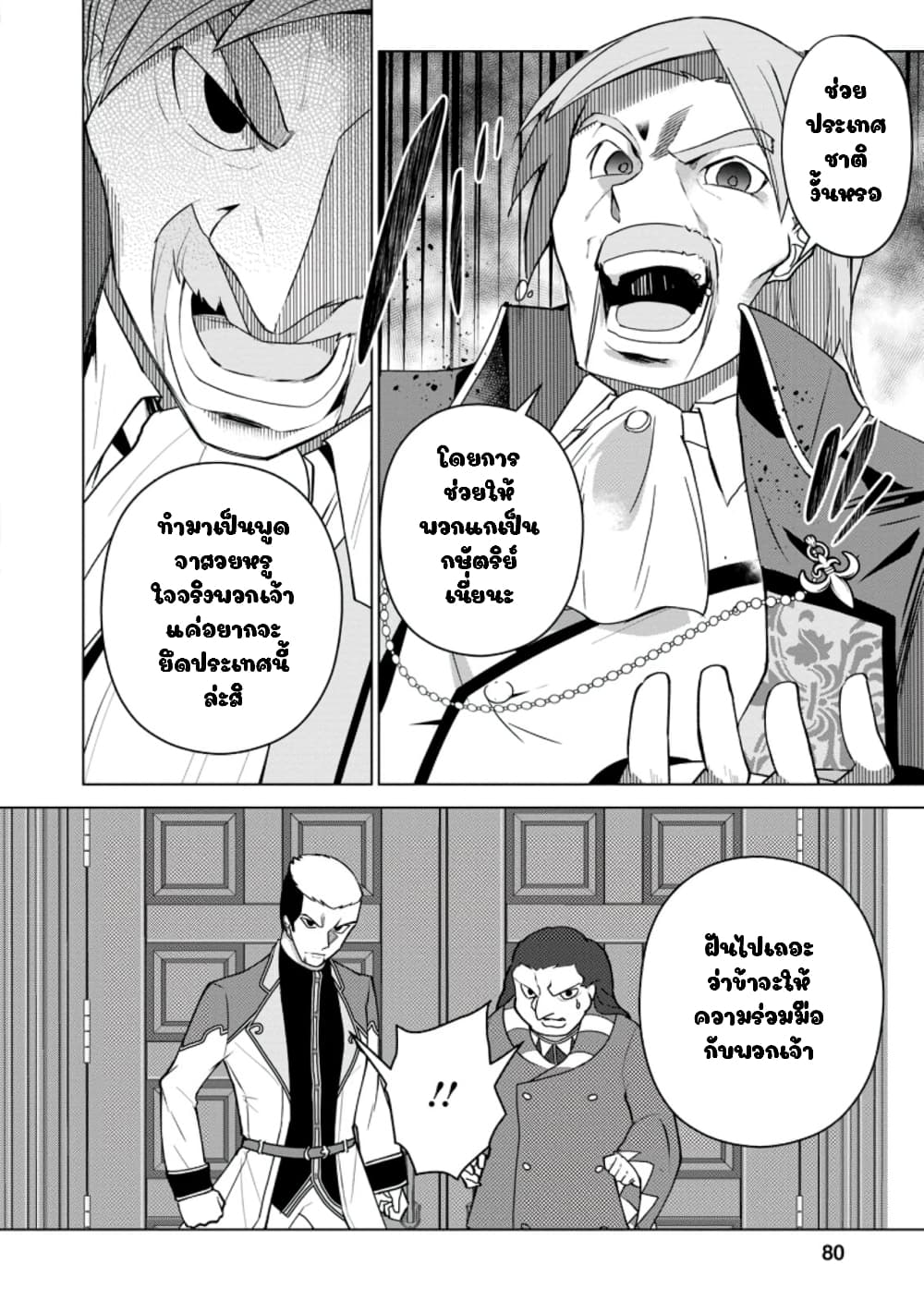 Koryuu Nara Sude de Taosemasu Kedo 13 (18)