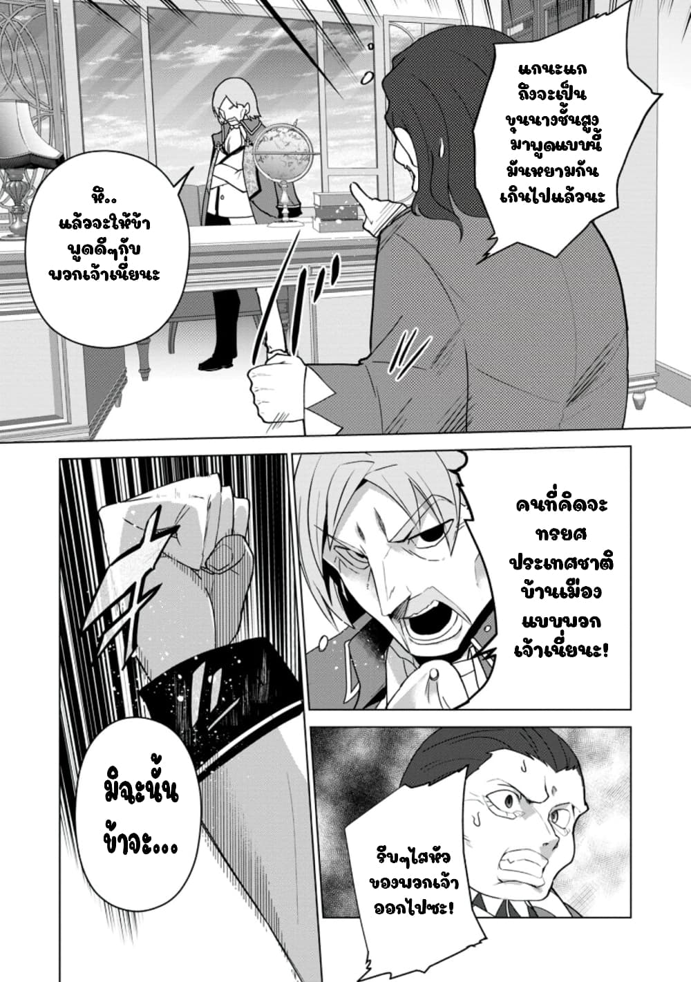 Koryuu Nara Sude de Taosemasu Kedo 13 (19)
