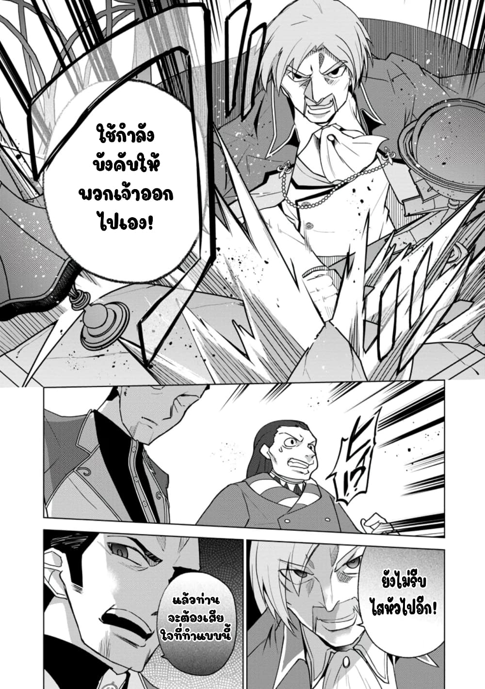 Koryuu Nara Sude de Taosemasu Kedo 13 (20)