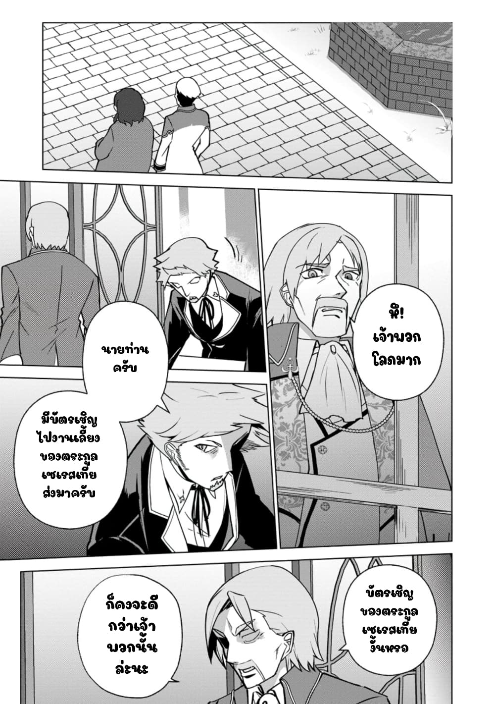 Koryuu Nara Sude de Taosemasu Kedo 13 (21)