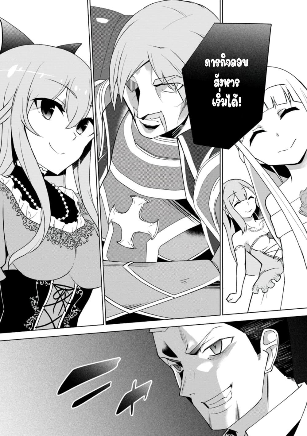 Koryuu Nara Sude de Taosemasu Kedo 13 (28)