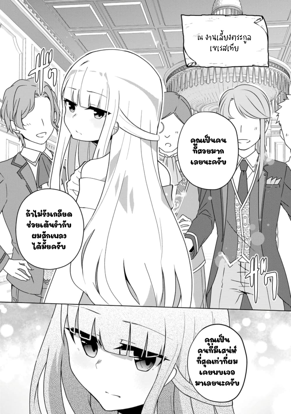 Koryuu Nara Sude de Taosemasu Kedo 14 (1)