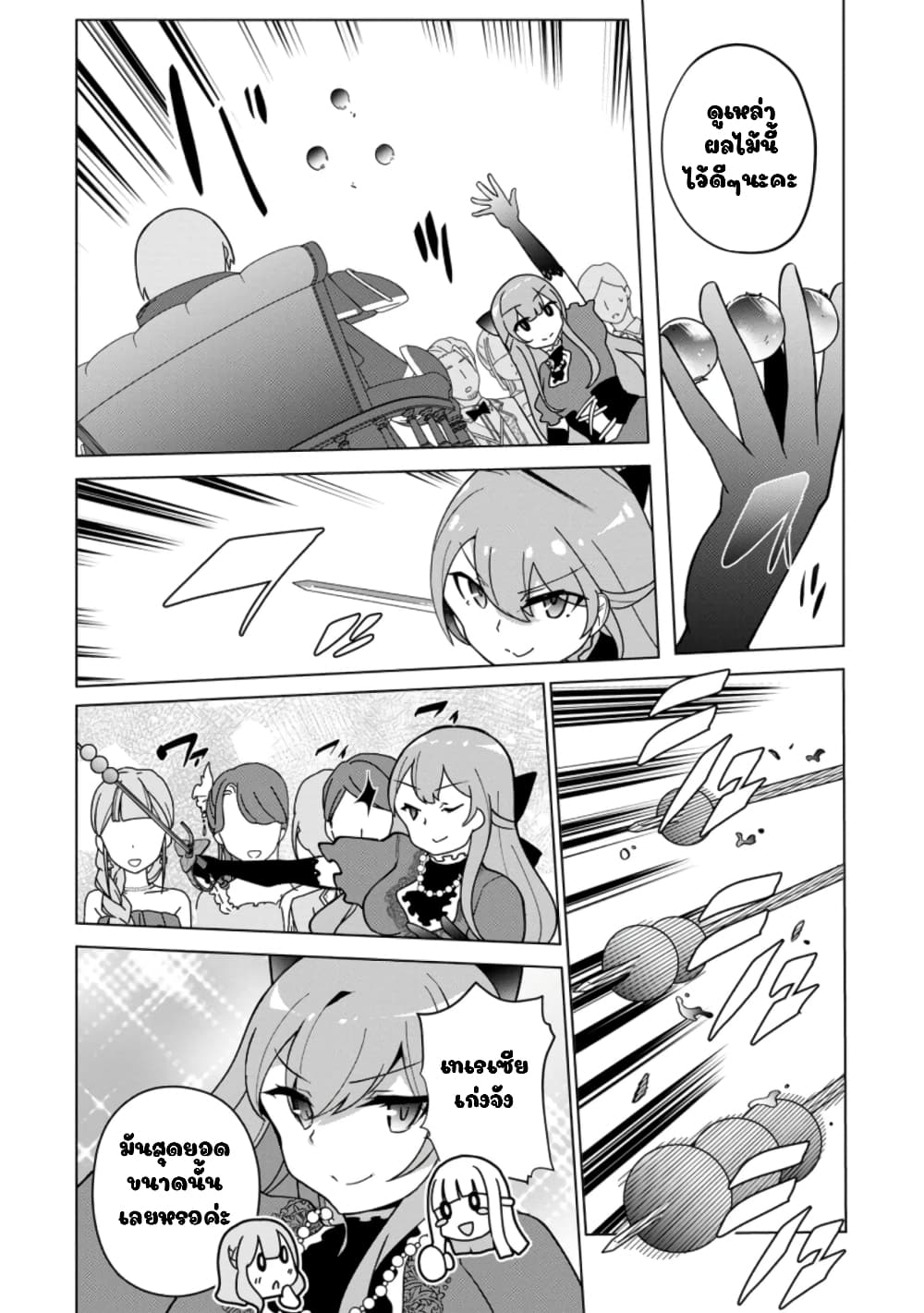 Koryuu Nara Sude de Taosemasu Kedo 14 (11)