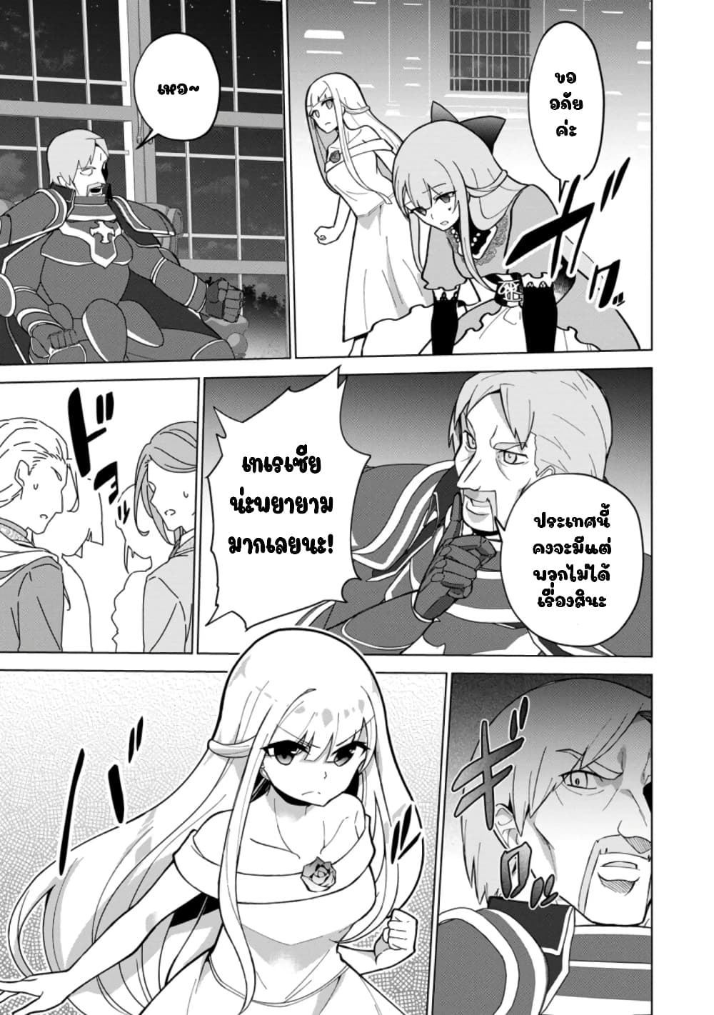 Koryuu Nara Sude de Taosemasu Kedo 14 (13)