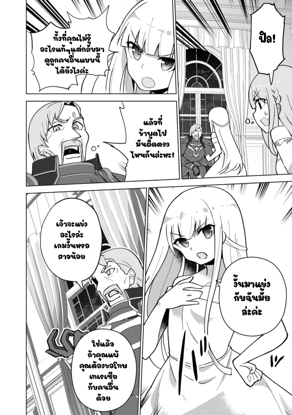 Koryuu Nara Sude de Taosemasu Kedo 14 (14)