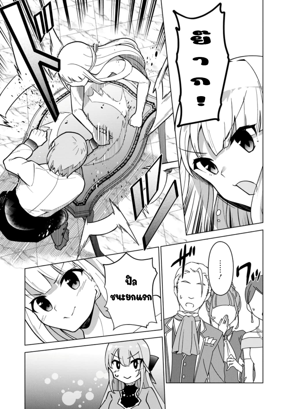 Koryuu Nara Sude de Taosemasu Kedo 14 (21)