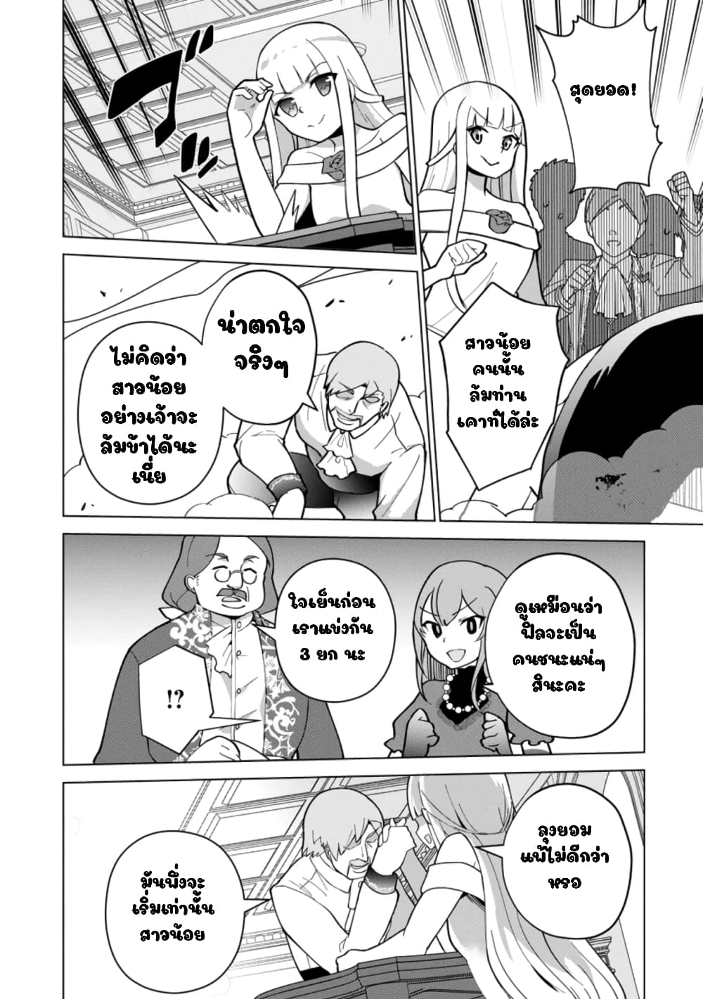 Koryuu Nara Sude de Taosemasu Kedo 14 (22)