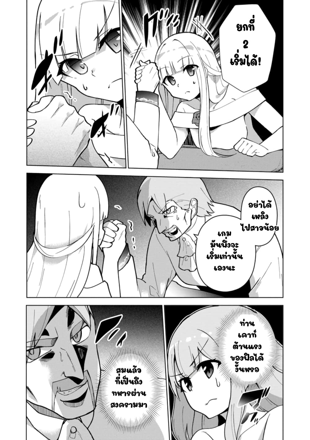 Koryuu Nara Sude de Taosemasu Kedo 14 (23)