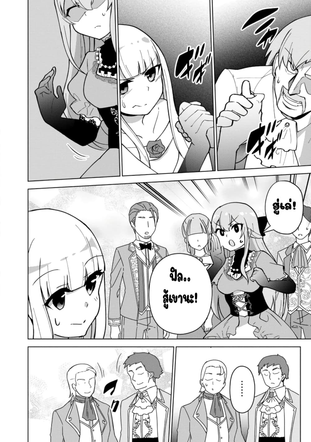 Koryuu Nara Sude de Taosemasu Kedo 14 (24)