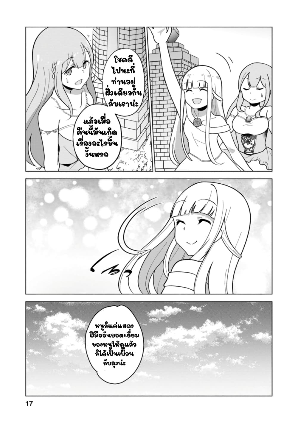 Koryuu Nara Sude de Taosemasu Kedo 16 (15)