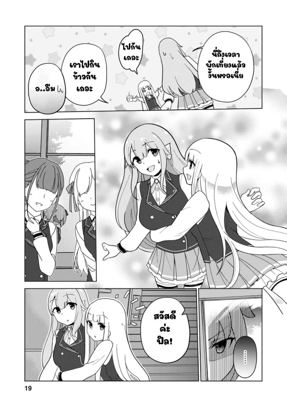 Koryuu Nara Sude de Taosemasu Kedo 16 (17)