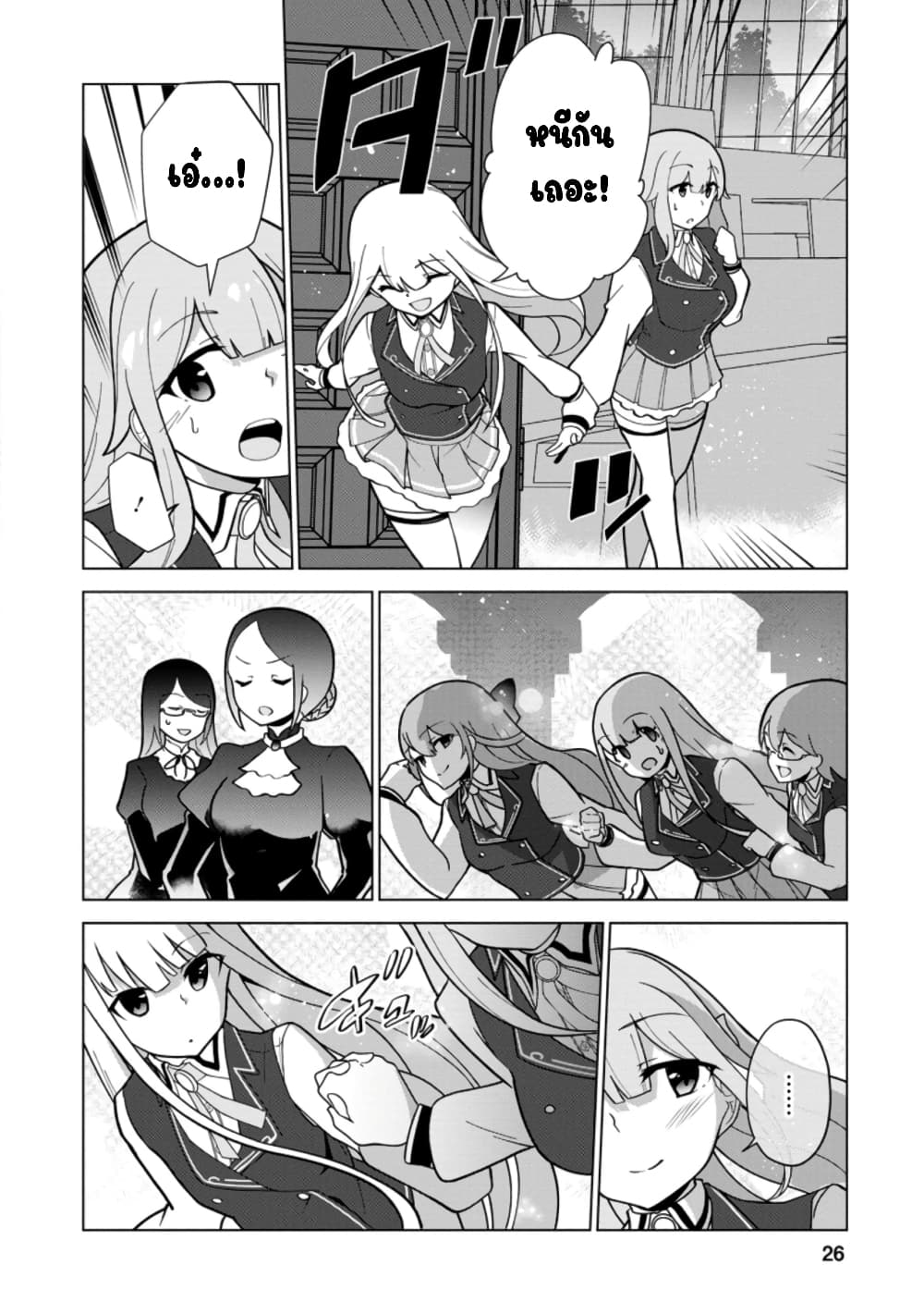Koryuu Nara Sude de Taosemasu Kedo 16 (24)