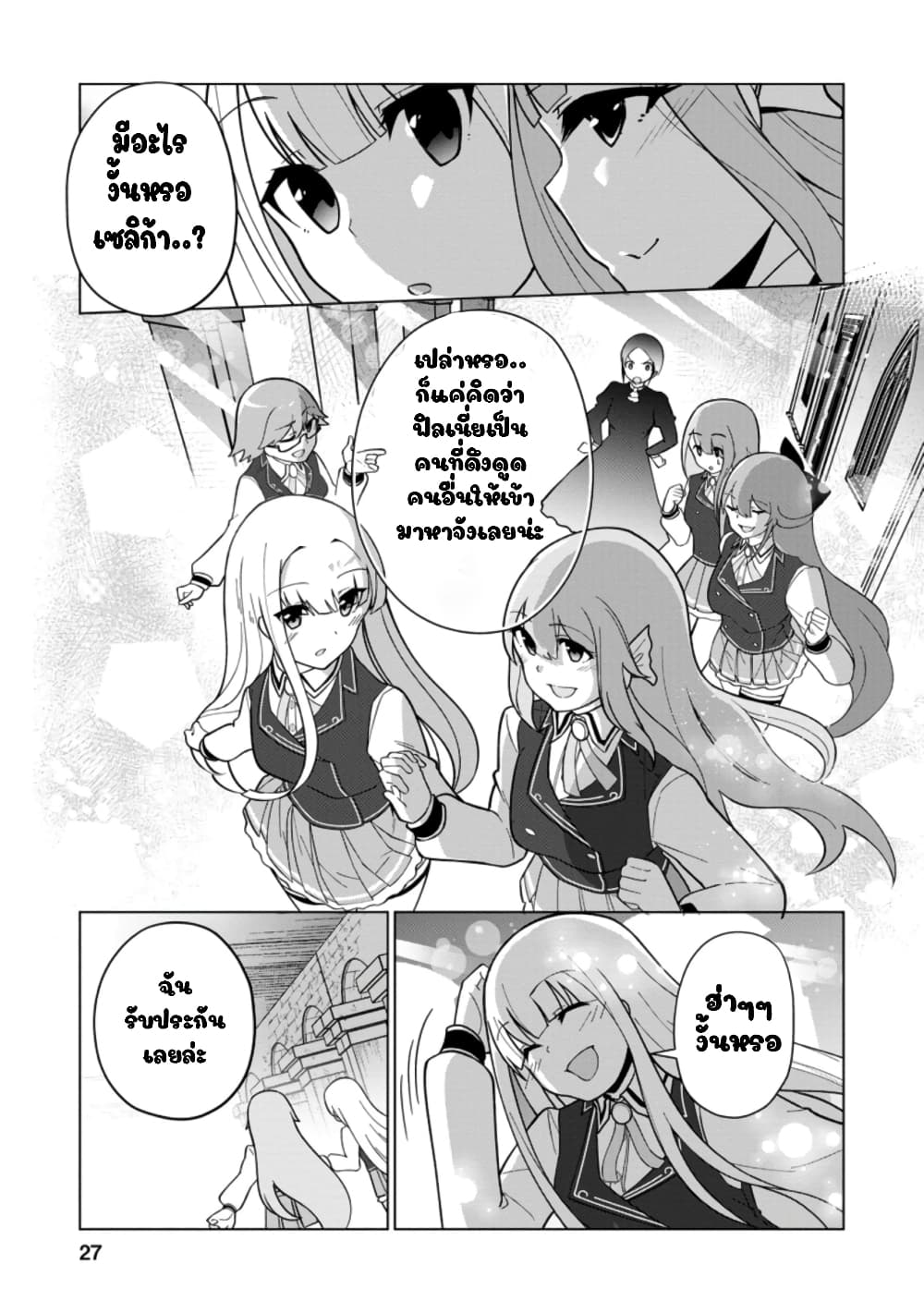 Koryuu Nara Sude de Taosemasu Kedo 16 (25)