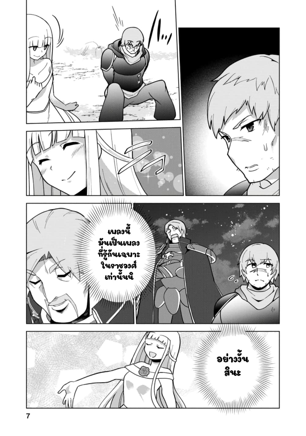 Koryuu Nara Sude de Taosemasu Kedo 16 (5)