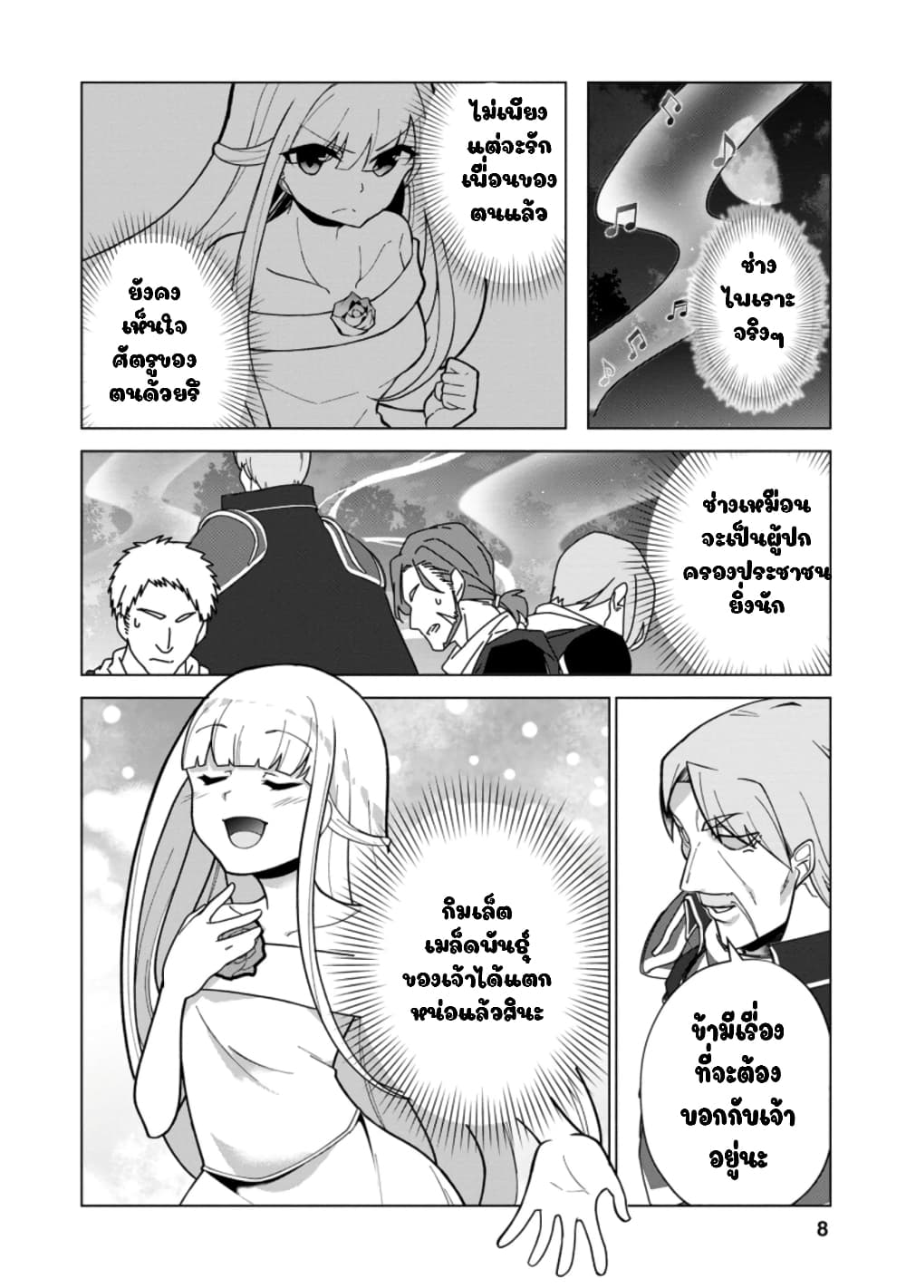 Koryuu Nara Sude de Taosemasu Kedo 16 (6)