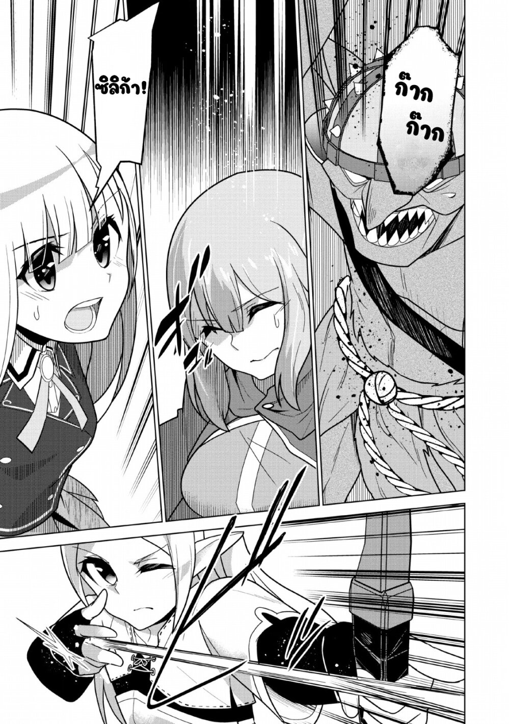 Koryuu Nara Sude de Taosemasu Kedo 7 (17)