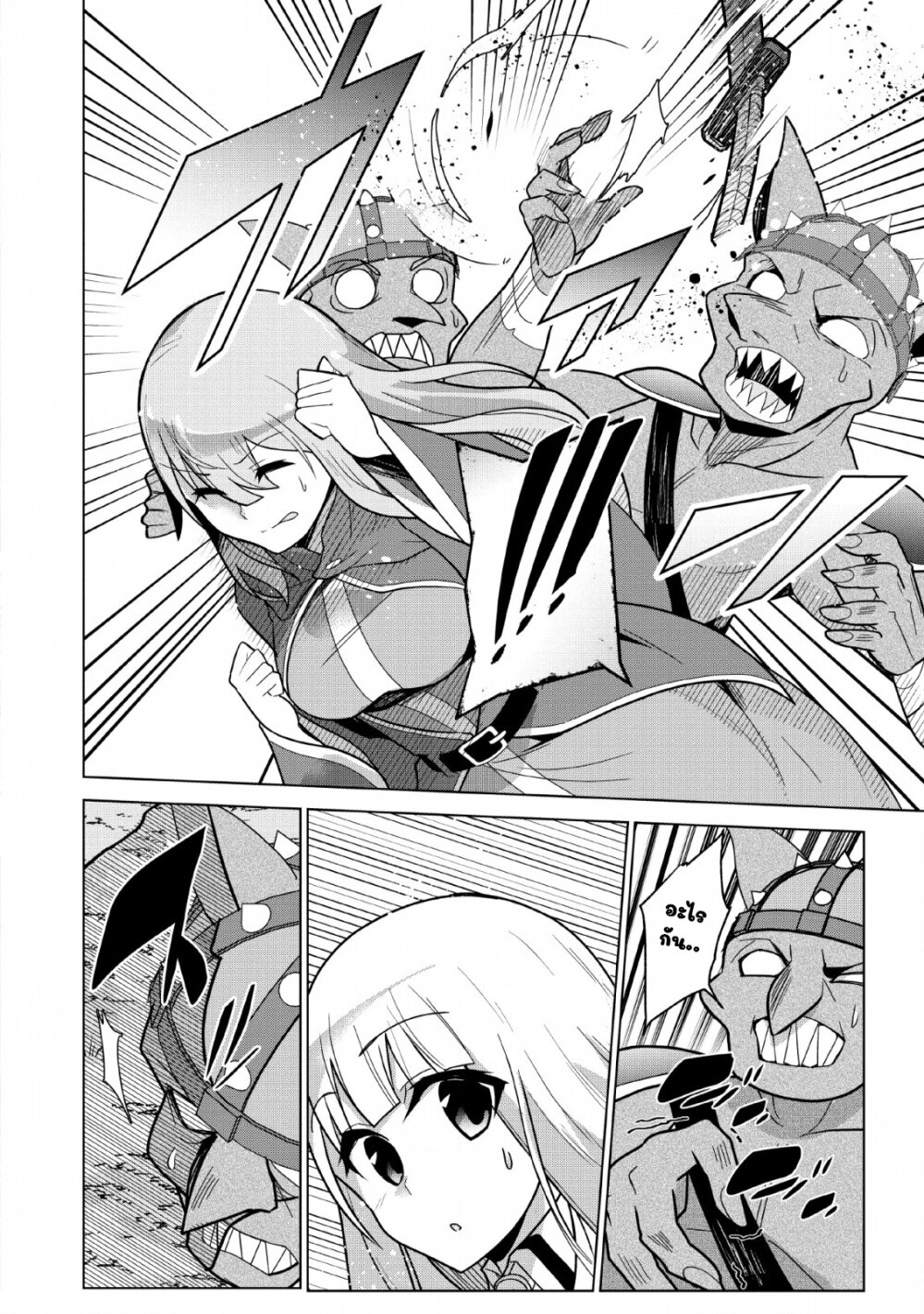 Koryuu Nara Sude de Taosemasu Kedo 7 (18)