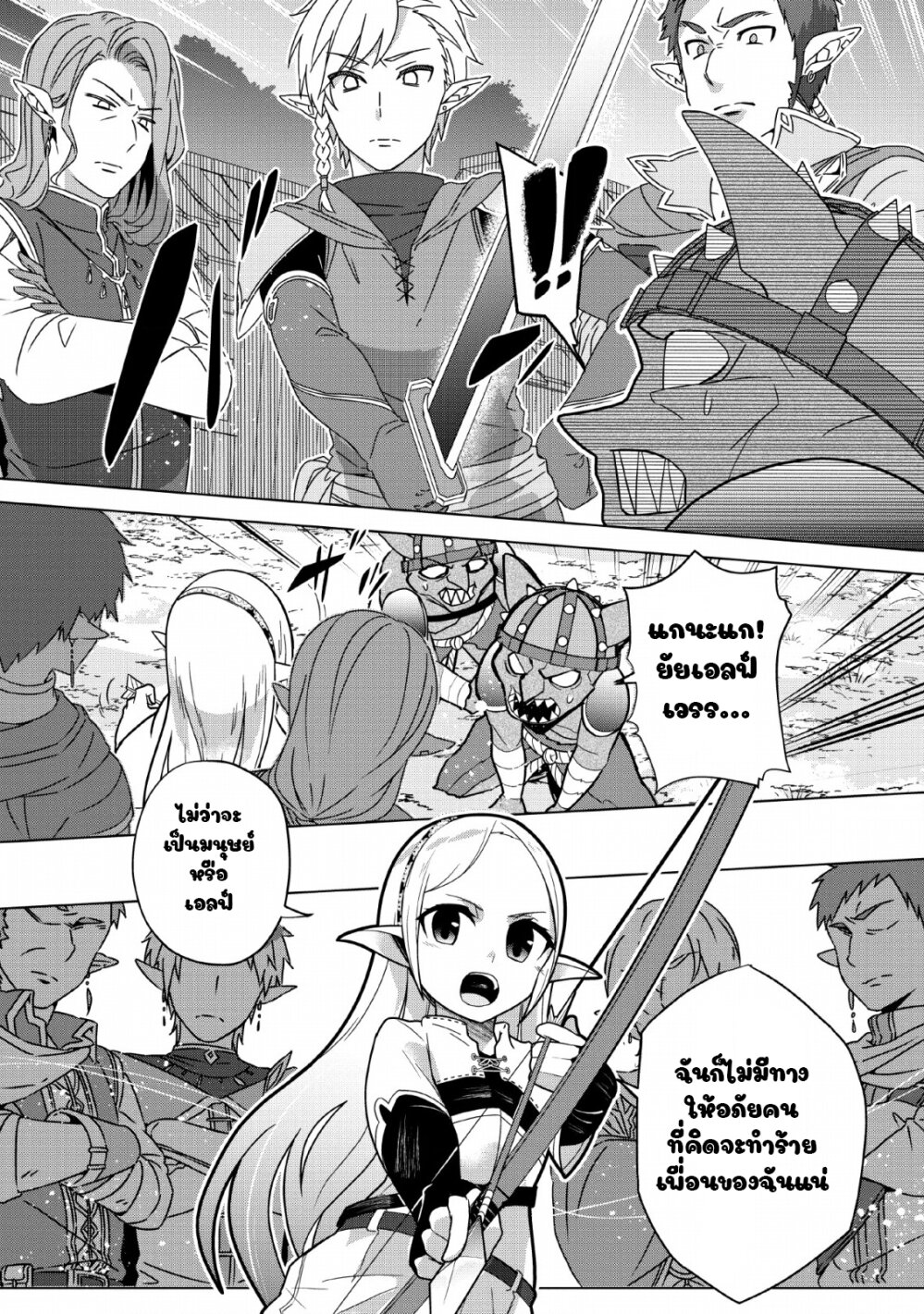 Koryuu Nara Sude de Taosemasu Kedo 7 (19)