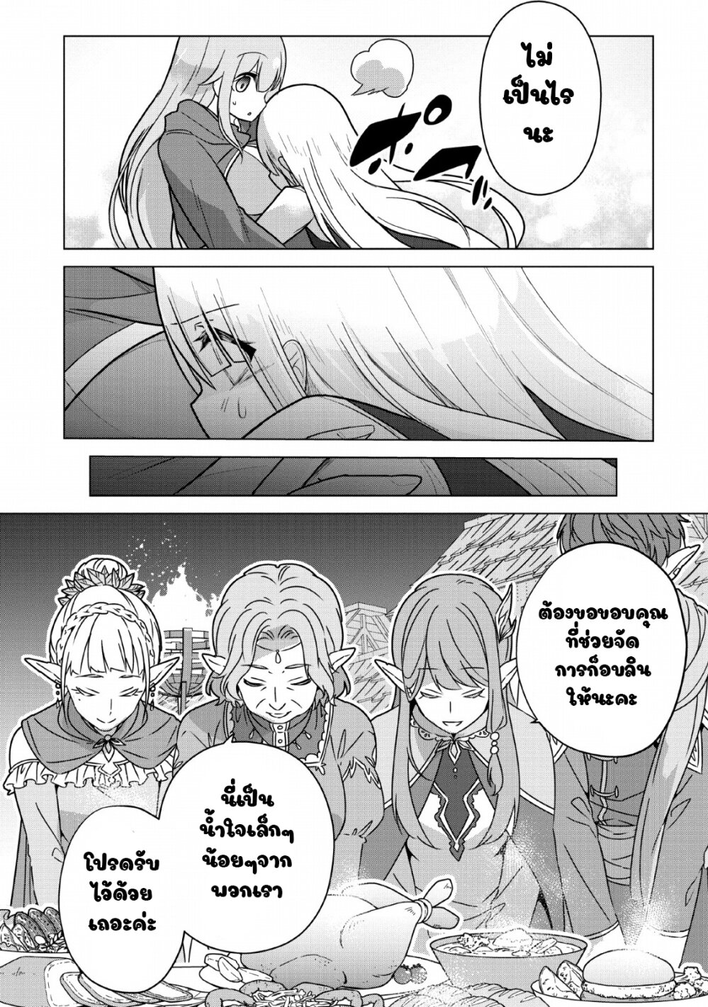 Koryuu Nara Sude de Taosemasu Kedo 7 (20)