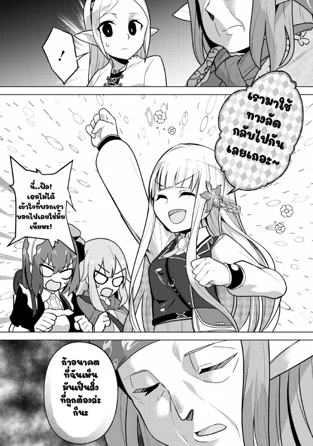 Koryuu Nara Sude de Taosemasu Kedo 7 (30)