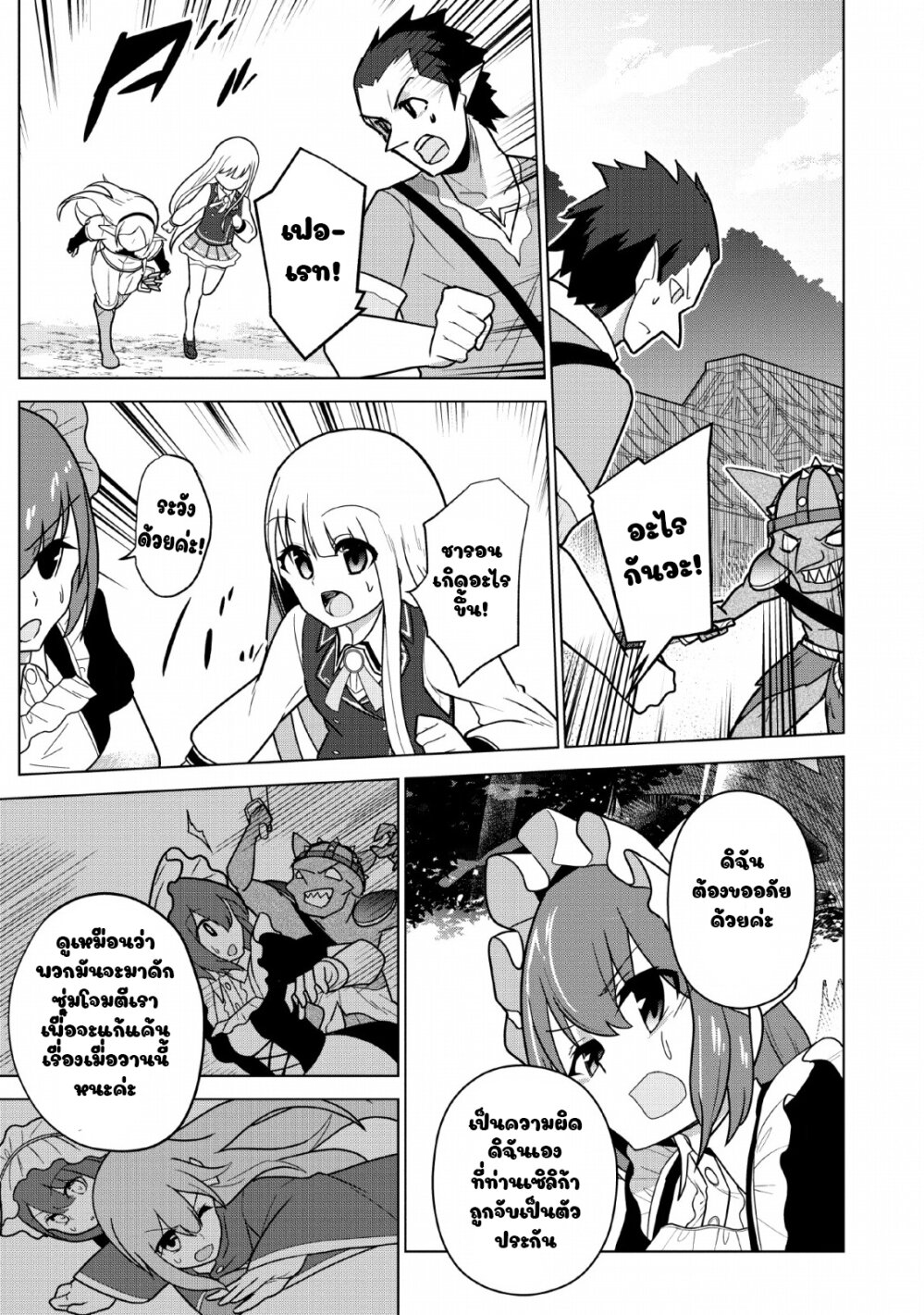 Koryuu Nara Sude de Taosemasu Kedo 7 (7)